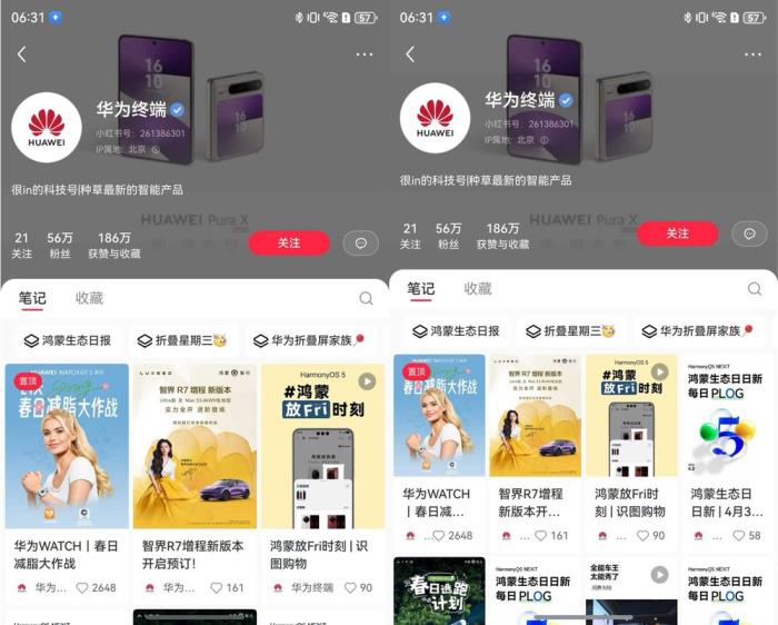 鴻蒙版小紅書(shū)兩周連更！深度適配Pura X+十余項(xiàng)更新，社交體驗(yàn)大有不同
