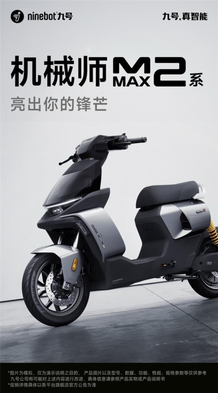 九號(hào)真智能再進(jìn)化！從用戶痛點(diǎn)出發(fā)，打造行業(yè)領(lǐng)先的導(dǎo)航體驗(yàn)