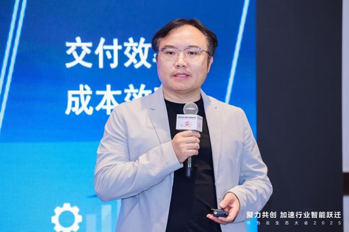 華為云生態(tài)大會2025-數(shù)智領航會走進蕪湖，共探企業(yè)智能化升級方法論