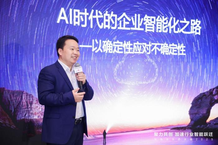 華為云生態(tài)大會2025-數(shù)智領航會走進蕪湖，共探企業(yè)智能化升級方法論