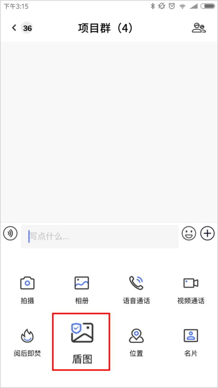 開啟加密聊天新時(shí)代，加密魔方“盾圖”讓隱私堅(jiān)不可摧！