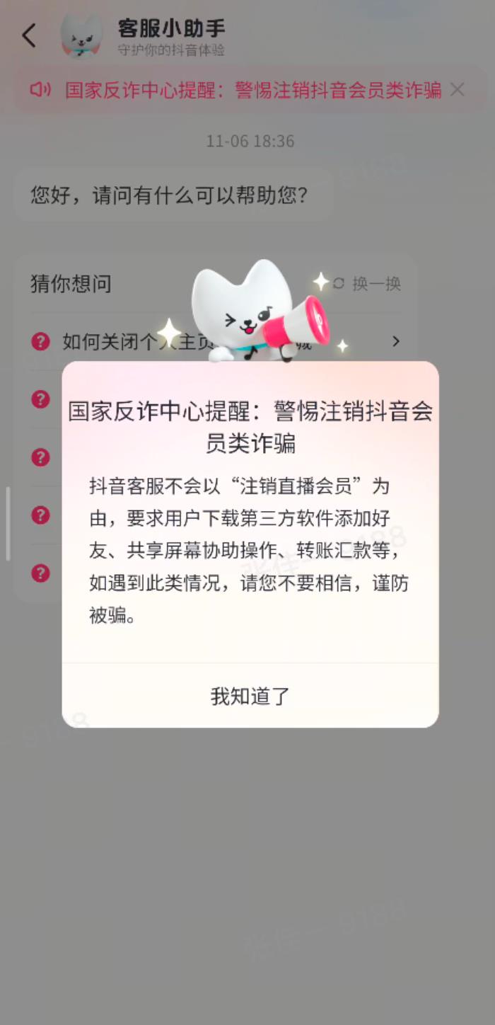 抖音協(xié)助警方勸阻一起詐騙案，幫被害人挽回?fù)p失31萬(wàn)