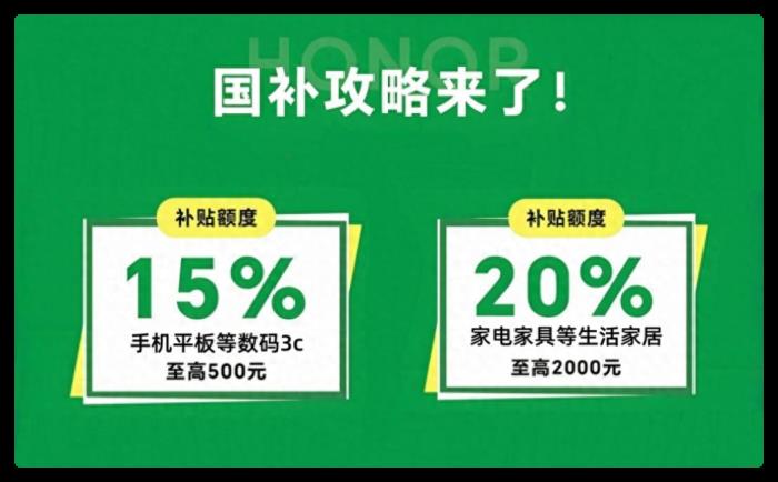 國(guó)補(bǔ)突發(fā)消息：華為Mate70降價(jià)至4999，蘋(píng)果16跳水到4699，手機(jī)國(guó)補(bǔ)真給力