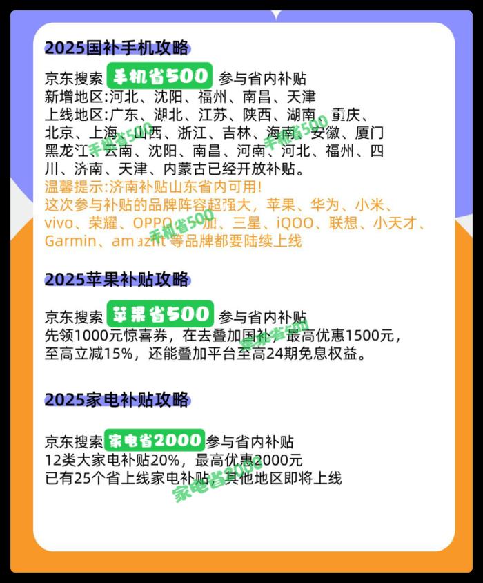 國(guó)補(bǔ)突發(fā)消息：華為Mate70降價(jià)至4999，蘋(píng)果16跳水到4699，手機(jī)國(guó)補(bǔ)真給力