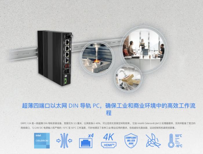 iEi威強(qiáng)電榮獲OFweek2024中國機(jī)器人行業(yè)年度卓越供應(yīng)商獎(jiǎng)，彰顯智造硬實(shí)力！