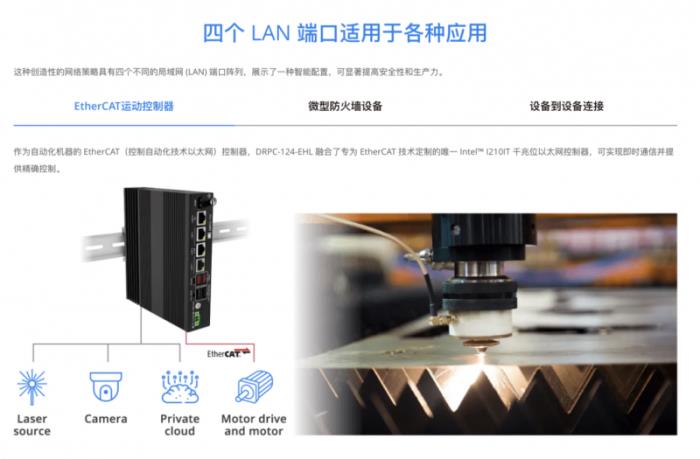 iEi威強(qiáng)電榮獲OFweek2024中國機(jī)器人行業(yè)年度卓越供應(yīng)商獎(jiǎng)，彰顯智造硬實(shí)力！