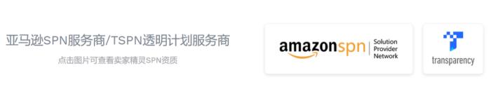亞馬遜全球開(kāi)店聯(lián)合賣(mài)家精靈主辦的亞馬遜品牌出海峰會(huì)火熱落幕