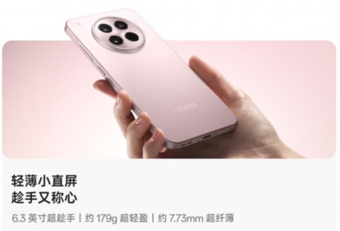 3699元起！來京東參與OPPO Find X8s系列預(yù)售享國補(bǔ)立省500元