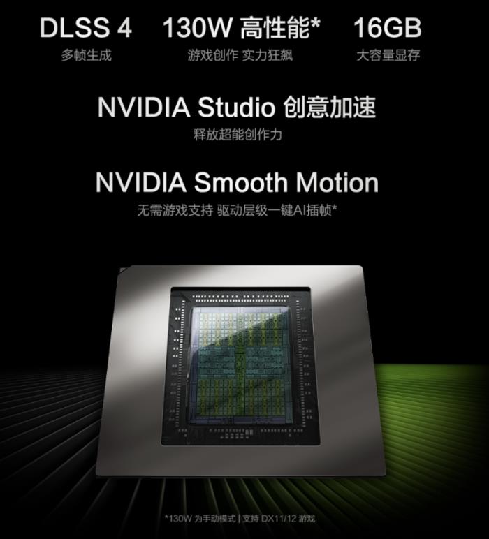 專(zhuān)為創(chuàng)作者打造，GeForce RTX? 5080 筆記本電腦ROG幻16 Air 2025開(kāi)售