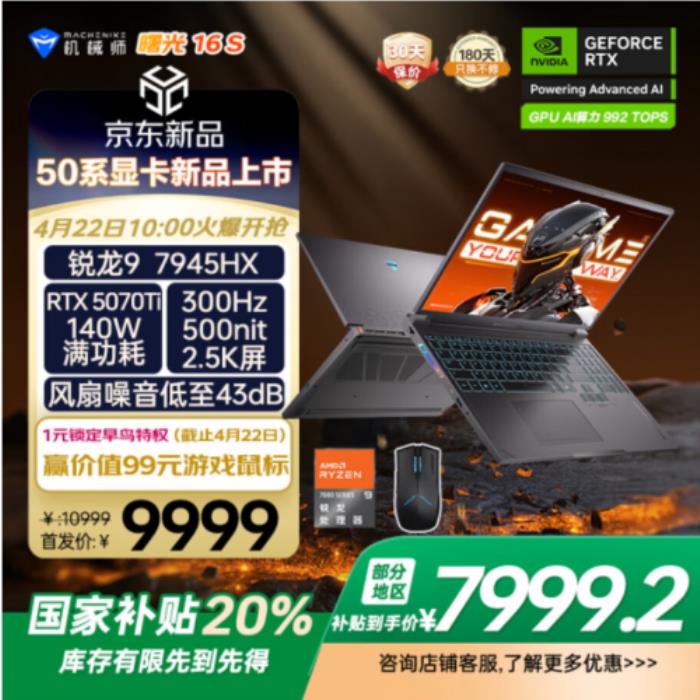 京東3C數(shù)碼上新季活動(dòng)來襲 購新品可享國補(bǔ)疊加以舊換補(bǔ)貼等多重福利