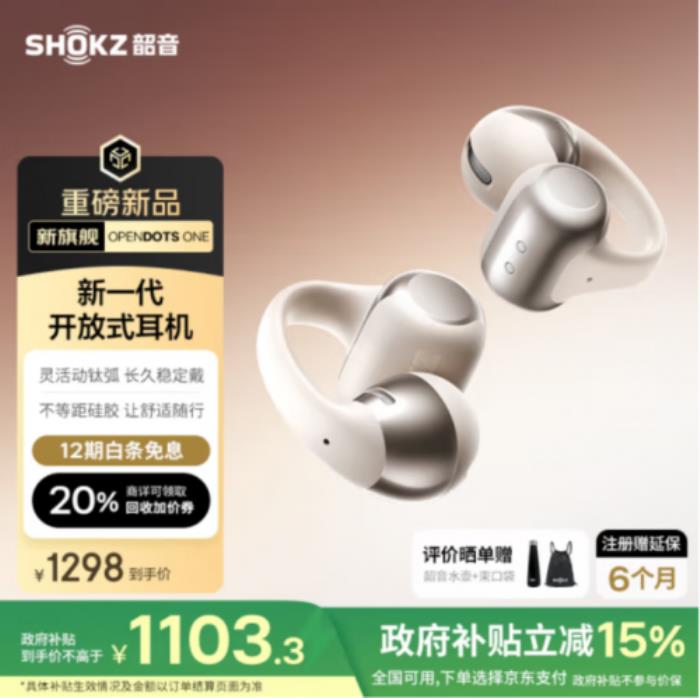 京東3C數(shù)碼上新季活動(dòng)來襲 購新品可享國補(bǔ)疊加以舊換補(bǔ)貼等多重福利