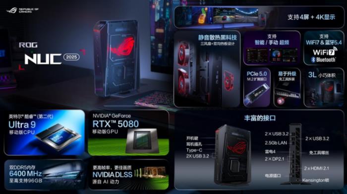 沖破次元壁！初音未來夢(mèng)幻聯(lián)名丨華碩ROG DAY暨2025新品發(fā)布會(huì)