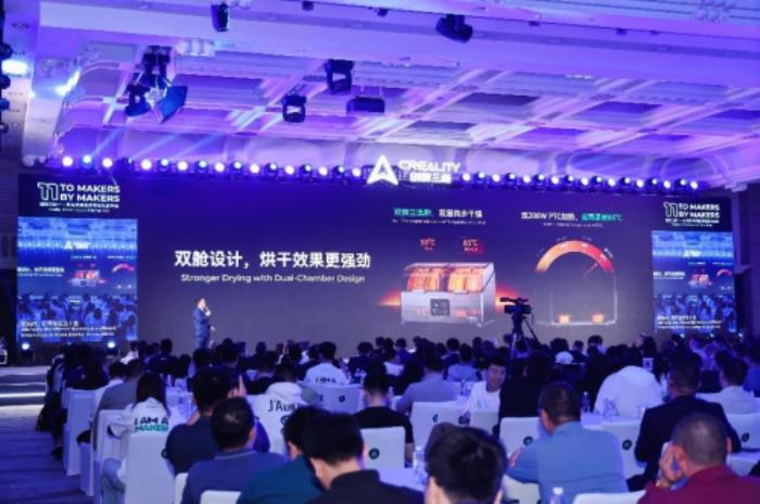 創(chuàng)想三維十一周年慶典：技術(shù)普惠，生態(tài)共贏