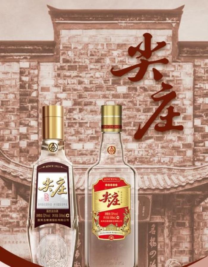 尖莊——名字中藏著深厚歷史底蘊(yùn)的國(guó)民品牌