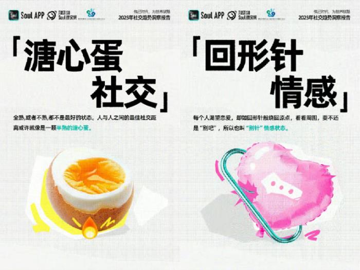 全網(wǎng)沉迷AI戀人的時(shí)代，Soul憑什么讓800萬用戶選擇“不完美社交”？