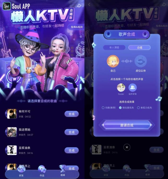 全網(wǎng)沉迷AI戀人的時(shí)代，Soul憑什么讓800萬用戶選擇“不完美社交”？