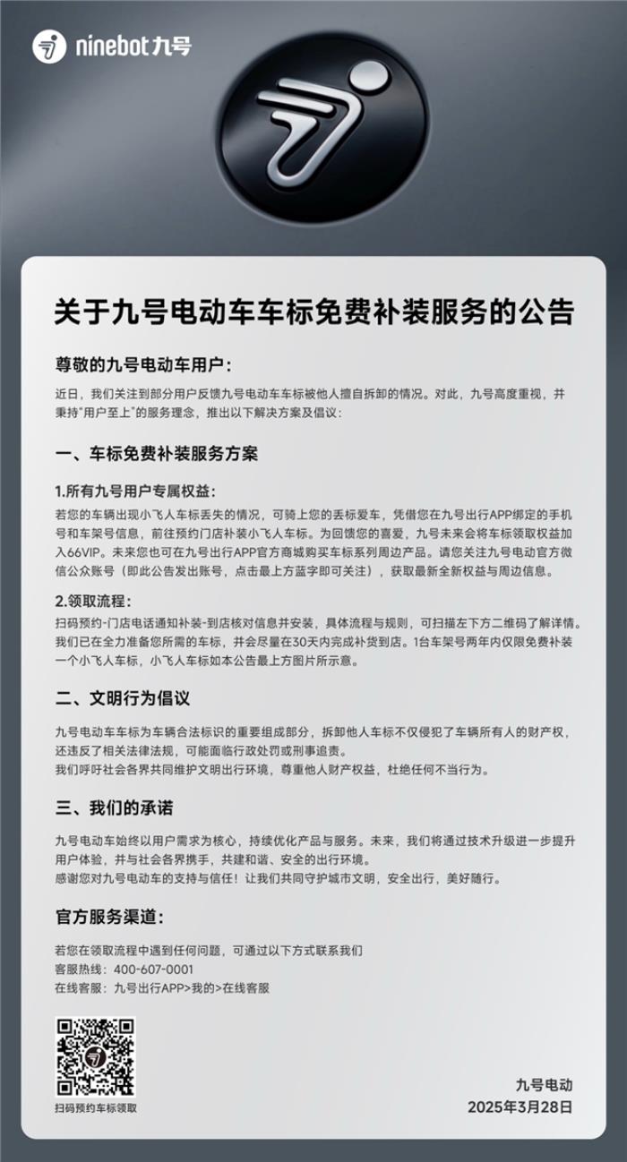 用戶思維制勝：九號(hào)電動(dòng)車(chē)的品牌增長(zhǎng)密碼