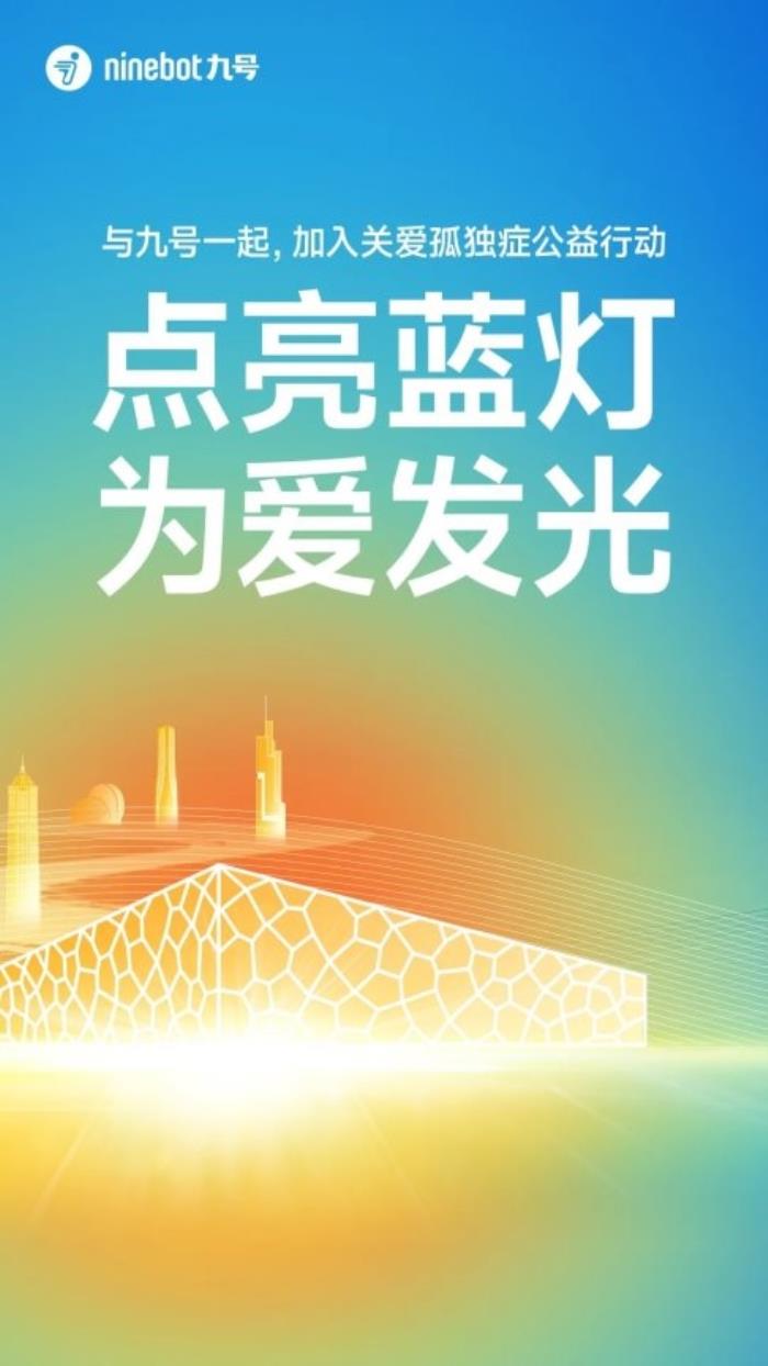 用戶思維制勝：九號(hào)電動(dòng)車(chē)的品牌增長(zhǎng)密碼