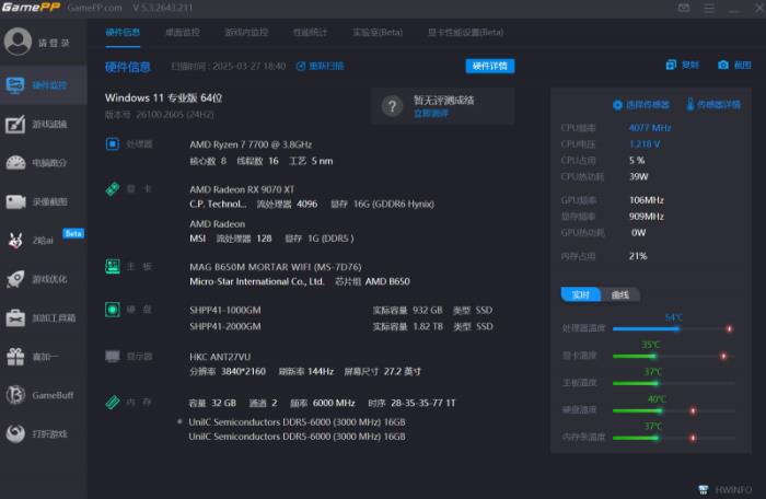 小鋼炮終極形態(tài)！撼訊RX 9070XT游蕩者打造4K電競主機