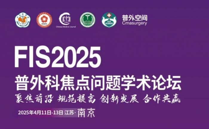 創(chuàng)新聚力·驍柔守護生命無界—外科救援網(wǎng)再亮相，開啟全國急診救治新紀元