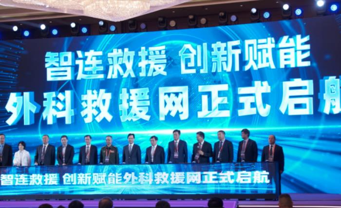創(chuàng)新聚力·驍柔守護生命無界—外科救援網(wǎng)再亮相，開啟全國急診救治新紀元