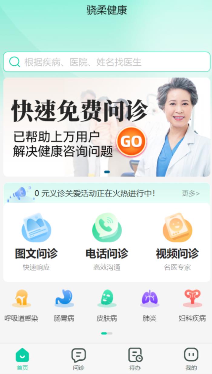 創(chuàng)新聚力·驍柔守護生命無界—外科救援網(wǎng)再亮相，開啟全國急診救治新紀元
