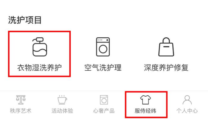 網(wǎng)友在線求助：“不能水洗 不想干洗”的衣服怎么洗？