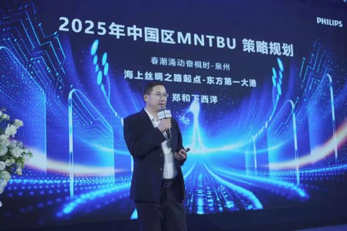 AI煥視，E飛沖天！ 飛利浦顯示器2025年渠道合作伙伴大會在泉州成功舉辦