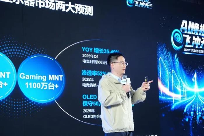 AI煥視，E飛沖天！ 飛利浦顯示器2025年渠道合作伙伴大會在泉州成功舉辦