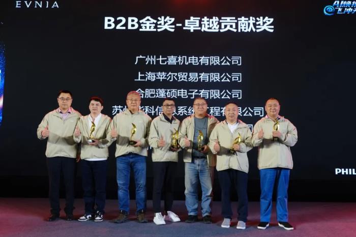 AI煥視，E飛沖天！ 飛利浦顯示器2025年渠道合作伙伴大會在泉州成功舉辦