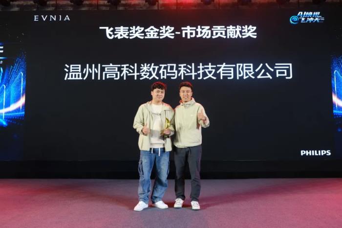 AI煥視，E飛沖天！ 飛利浦顯示器2025年渠道合作伙伴大會在泉州成功舉辦