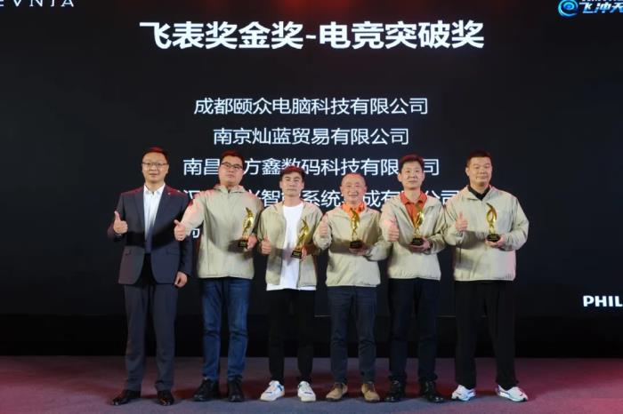 AI煥視，E飛沖天！ 飛利浦顯示器2025年渠道合作伙伴大會在泉州成功舉辦