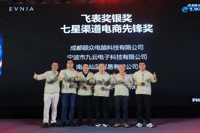 AI煥視，E飛沖天！ 飛利浦顯示器2025年渠道合作伙伴大會在泉州成功舉辦