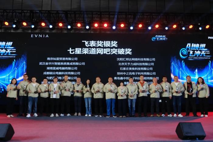 AI煥視，E飛沖天！ 飛利浦顯示器2025年渠道合作伙伴大會在泉州成功舉辦