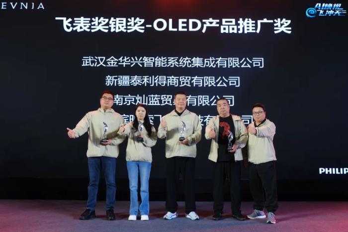 AI煥視，E飛沖天！ 飛利浦顯示器2025年渠道合作伙伴大會在泉州成功舉辦