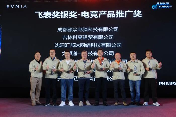 AI煥視，E飛沖天！ 飛利浦顯示器2025年渠道合作伙伴大會在泉州成功舉辦