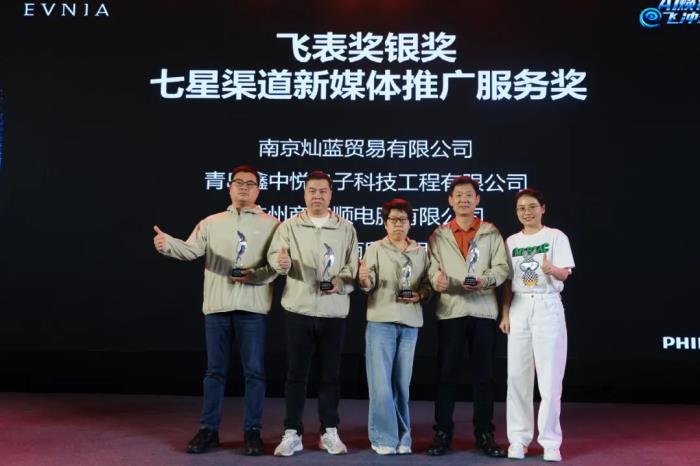 AI煥視，E飛沖天！ 飛利浦顯示器2025年渠道合作伙伴大會在泉州成功舉辦