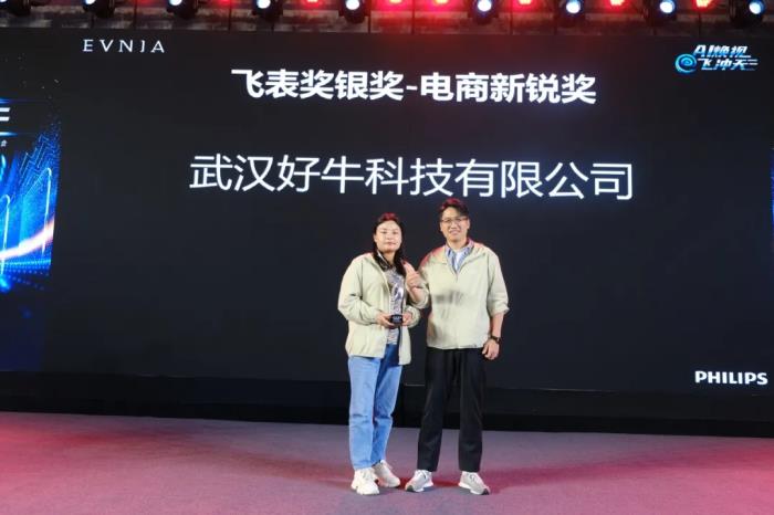 AI煥視，E飛沖天！ 飛利浦顯示器2025年渠道合作伙伴大會在泉州成功舉辦