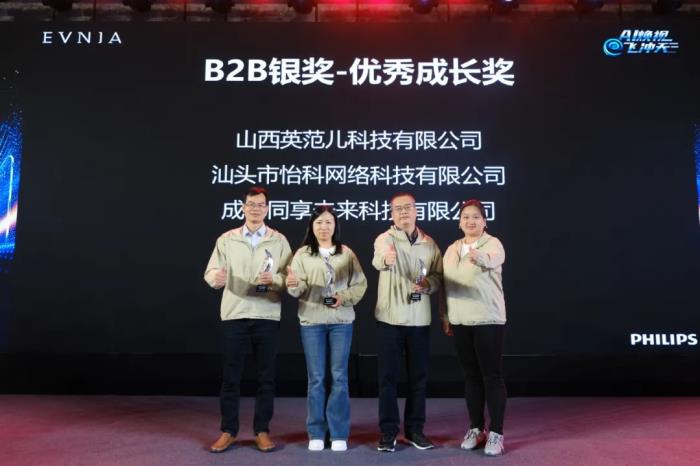 AI煥視，E飛沖天！ 飛利浦顯示器2025年渠道合作伙伴大會在泉州成功舉辦