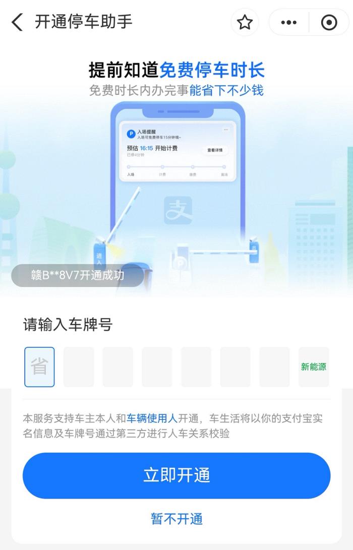 鴻蒙版支付寶上線“停車實(shí)況窗”，覆蓋全國(guó)超80%商業(yè)停車場(chǎng)，停車?yán)U費(fèi)超便捷！