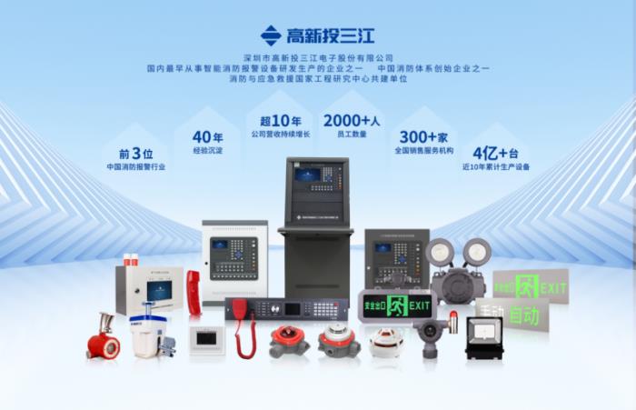高新投三江榮膺深圳市總部企業(yè)認定，再獲官方榮耀加冕