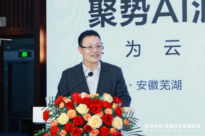 聚勢AI浪潮，共贏繁榮生態(tài)，華為云生態(tài)伙伴論壇成功舉辦
