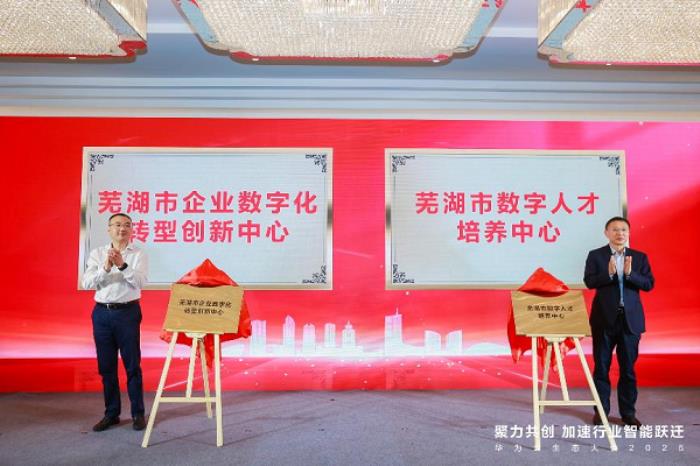 聚勢AI浪潮，共贏繁榮生態(tài)，華為云生態(tài)伙伴論壇成功舉辦