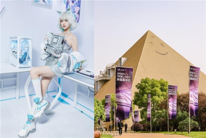 湘聚金字塔！華碩主板引爆ROG DAY 2025信仰狂歡