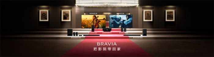 把影院帶回家，2025索尼BRAVIA新一代影院電視發(fā)布