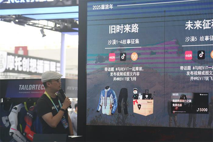 REVIT!沙漠5代全新上市，暨2025摩旅年計(jì)劃盛大啟幕！