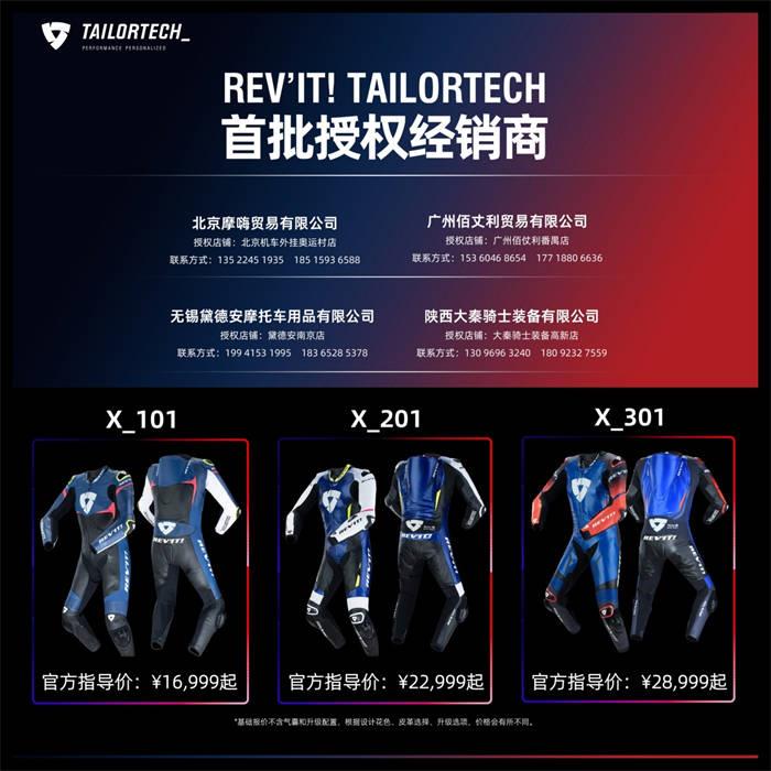 REVIT!沙漠5代全新上市，暨2025摩旅年計(jì)劃盛大啟幕！
