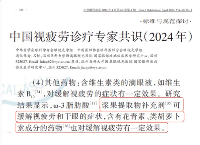 inne因你攜學(xué)生專(zhuān)研視立棒亮相2025國(guó)際眼科學(xué)學(xué)術(shù)會(huì)議，發(fā)布臨床成果