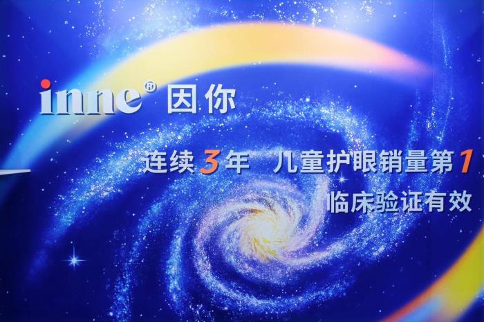 inne因你攜學(xué)生專(zhuān)研視立棒亮相2025國(guó)際眼科學(xué)學(xué)術(shù)會(huì)議，發(fā)布臨床成果