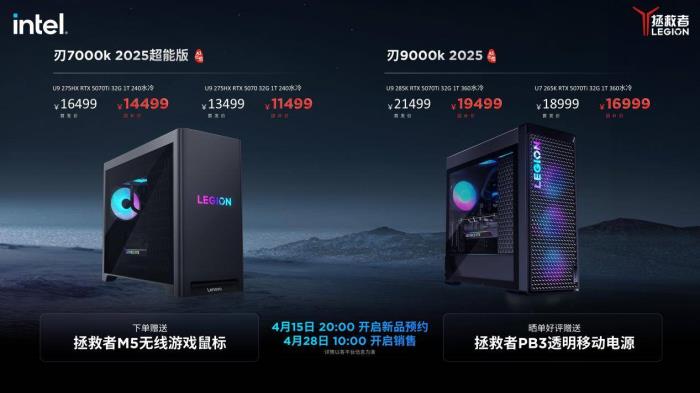 聯(lián)想拯救者旗艦電競本上新，Y9000P至尊版國補+大學生優(yōu)惠直降4000元